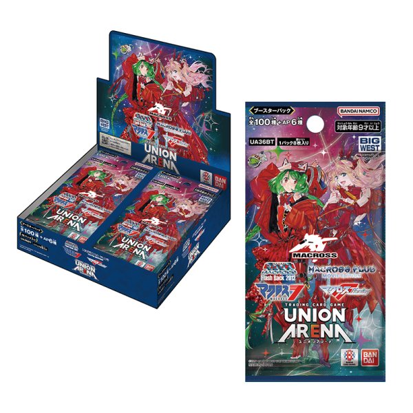 画像1: 【未開封BOX】「マクロス」シリーズ (1)
