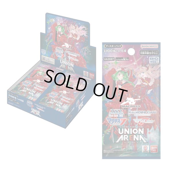 画像1: 【未開封BOX】「マクロス」シリーズ (1)