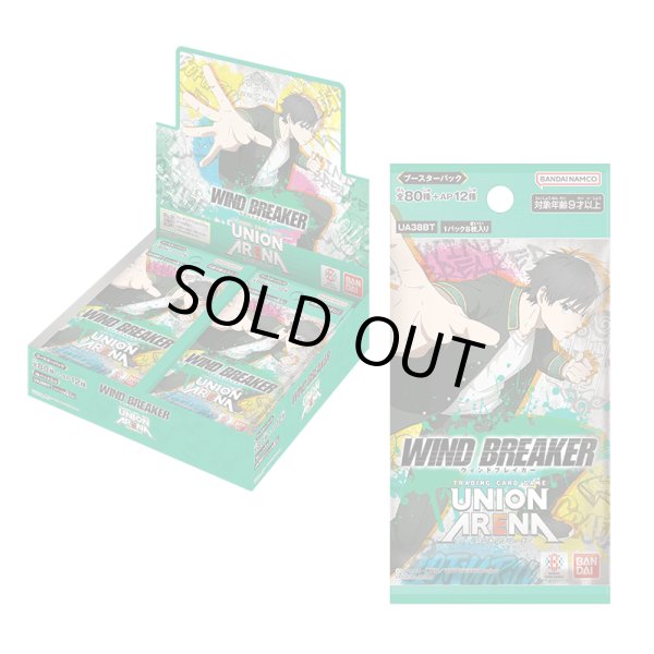 画像1: 【未開封BOX】WIND BREAKER (1)