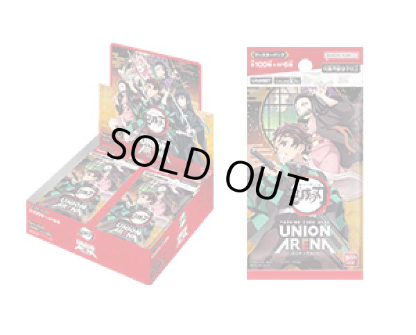 画像1: 【未開封BOX】鬼滅の刃 (1)