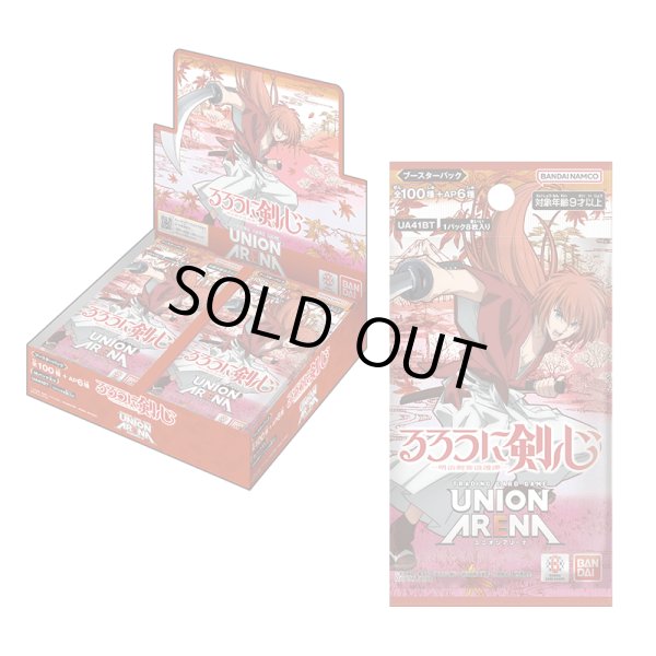 画像1: 【未開封BOX】るろうに剣心 －明治剣客浪漫譚－ (1)