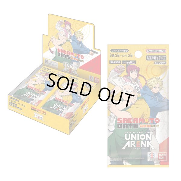 画像1: 【未開封BOX】SAKAMOTO DAYS (1)