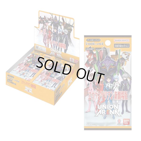 画像1: 【未開封BOX】『ヱヴァンゲリヲン新劇場版』 (1)