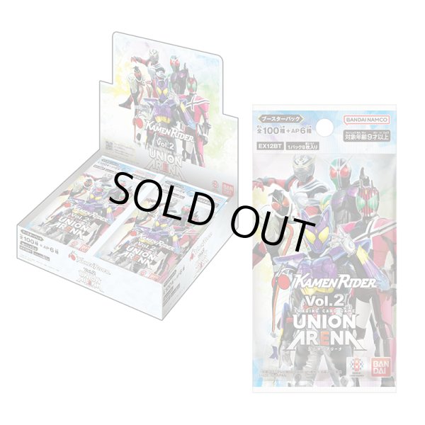 画像1: 【未開封BOX】仮面ライダー Vol.2 (1)