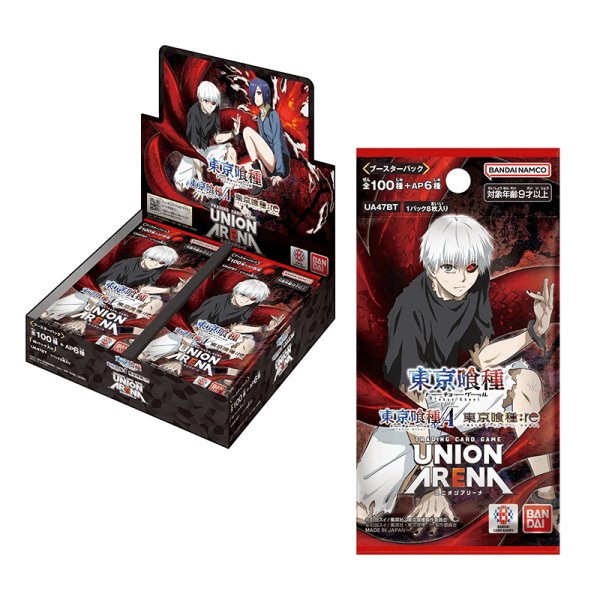 画像1: 【未開封BOX】「東京喰種トーキョーグール」シリーズ (1)