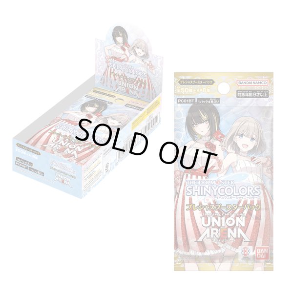 画像1: 【未開封BOX】プレシャスブースターパック アイドルマスター シャイニーカラーズ (1)