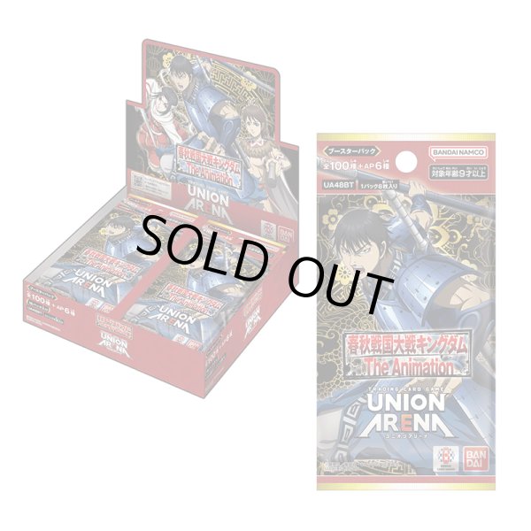 画像1: 【未開封BOX】キングダム (1)