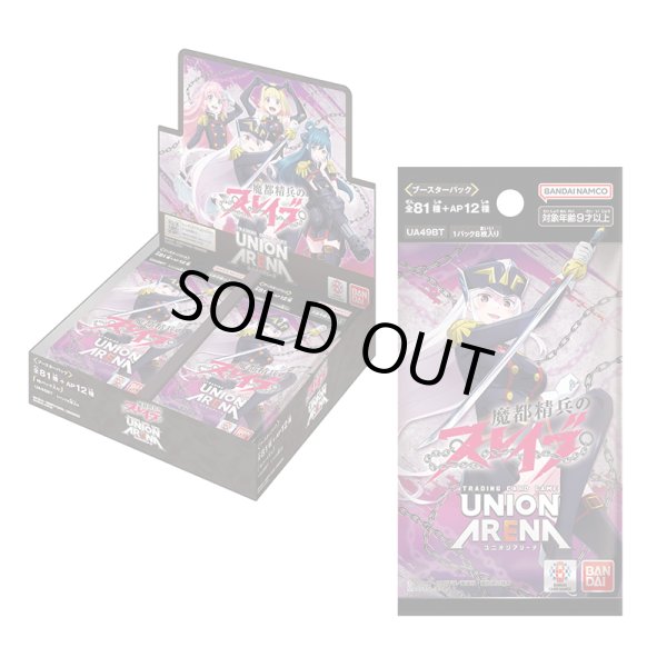 画像1: 【未開封BOX】魔都精兵のスレイブ (1)