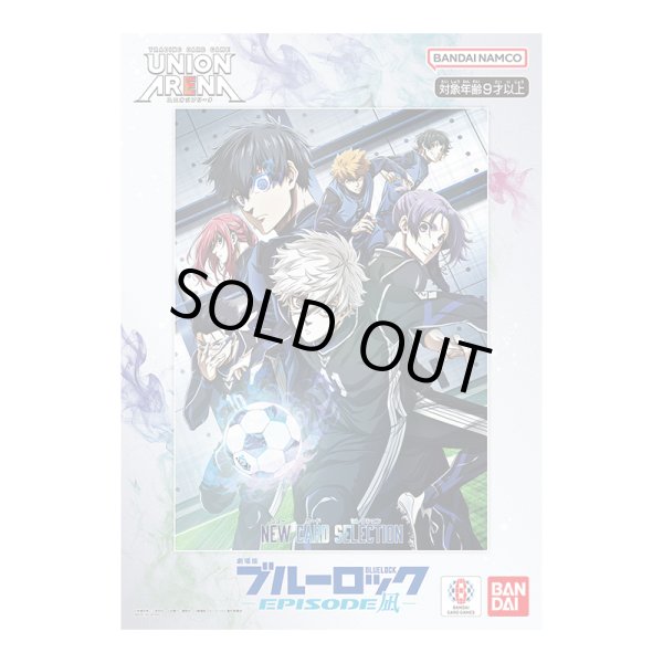 画像1: 【未開封】UNION ARENA NEW CARD SELECTION 【ブルーロック-EPISODE 凪-】 (1)