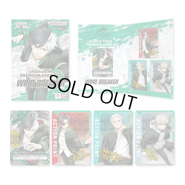 画像1: 【未開封】UNION ARENA PREMIUM CARD SET 【WIND BREAKER】 (1)