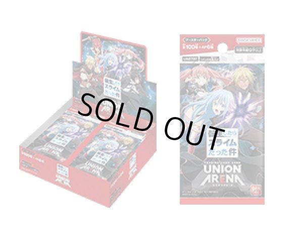 画像1: 【未開封BOX】転生したらスライムだった件 (1)