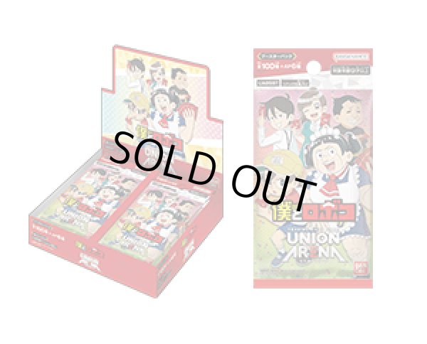 画像1: 【未開封BOX】僕とロボコ (1)