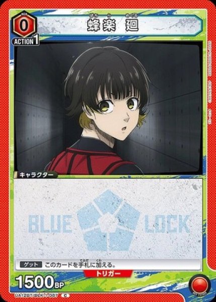 画像1: 蜂楽 廻/C【赤】【キャラクター】《UA12BT/BLK-1-087》 (1)