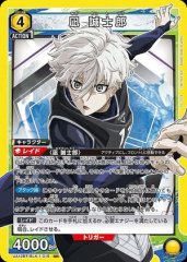 凪 誠士郎