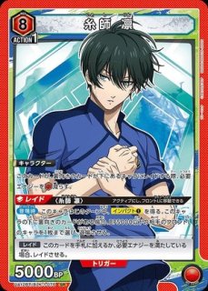 ユニオンアリーナ　ブルロ　パーツ売り UNION ARENA ブースターパック ブルーロック 【UA12BT】 − 商品