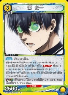 ブルーロック 【UA12BT】 ユニオンアリーナ ユニアリ 通販