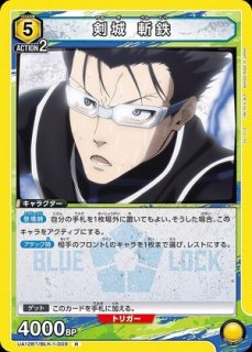 ブルーロック 【UA12BT】 ユニオンアリーナ ユニアリ 通販 当たり情報