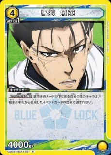 ブルーロック 【UA12BT】 ユニオンアリーナ ユニアリ 通販 当たり情報