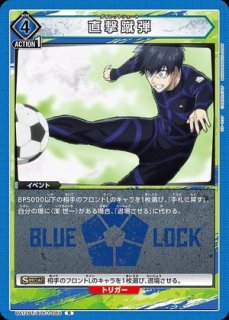 ブルーロック 【UA12BT】 ユニオンアリーナ ユニアリ 通販