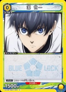 稀少‼️　2枚目有　ユニオンアリーナ　ブルーロック　凪　誠士郎　SR★★　パラレル 即日発送 ユニオンアリーナ ブルーロック 凪誠士郎 SR パラレル