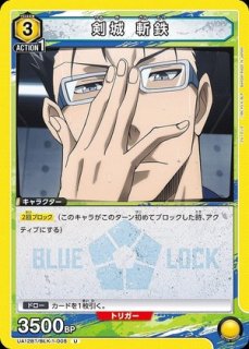 特価品》花海 佑芽/U☆【青】【キャラクター】《パラレル版EX13BT/GIM