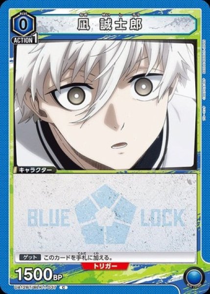 画像1: 凪 誠士郎/C【青】【キャラクター】《UA12BT/BLK-1-037》 (1)