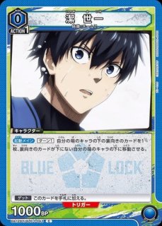 未開封】潔 世一【WINNER版】/UR【青】【キャラクター】《WINNER版UAPR
