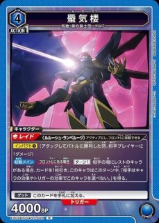 特価品》藤田 ことね/U☆【赤】【キャラクター】《パラレル版EX13BT