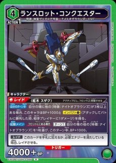 コードギアス 反逆のルルーシュ ：【緑】ランスロットデッキ 販売