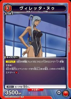 TORECARDSコラボ】無職転生 〜異世界行ったら本気だす〜：【青