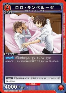 六平 千鉱/R☆【赤】【キャラクター】《パラレル版UA46BT/KGR-1-059