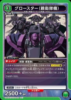 Re:ゼロから始める異世界生活：【黄】エミリアデッキ(ST構築&STAP付