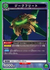 ジークフリート