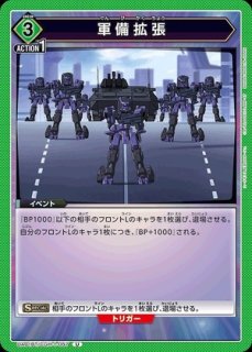 TORECARDSコラボ】GAMERA -Rebirth-：【緑】陸ガメラデッキ 販売ページ