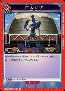 珊瑚/R☆【赤】【キャラクター】《パラレル版UA50BT/IYS-1-058