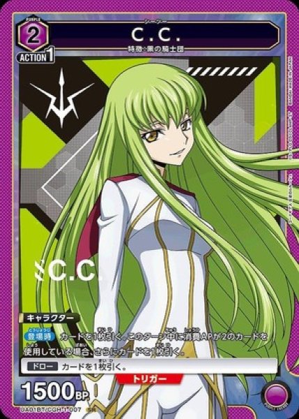 画像1: C.C./SR【キャラクター】《UA01BT/CGH-1-007》 (1)