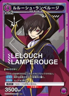 コードギアス 反逆のルルーシュ 【UA01BT】 - ユニオンアリーナ