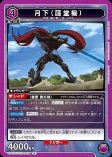 コードギアス 反逆のルルーシュ 【UA01BT】 ユニオンアリーナ ユニアリ