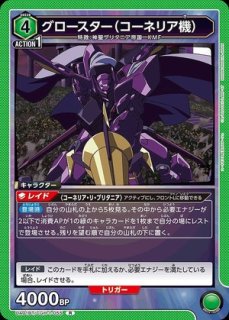 ユニオンアリーナ R★ ナナリー・ヴィ・ブリタニア パラレル ナナリー・ヴィ・ブリタニア ユニオンアリーナ コードギアス