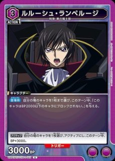 コードギアス 反逆のルルーシュ 【UA01BT】 ユニオンアリーナ ユニアリ