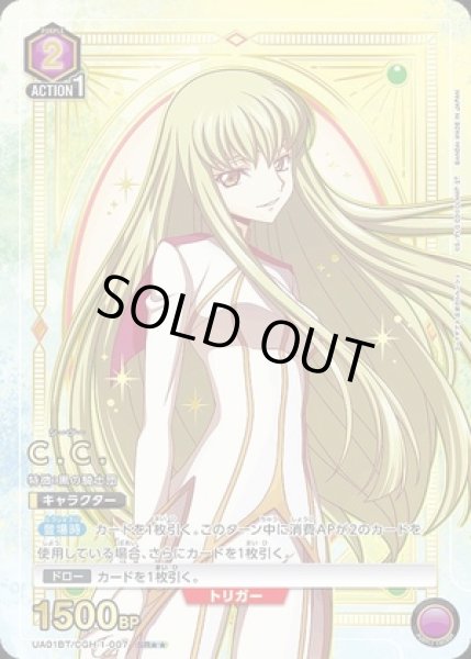 画像1: C.C./SR★★【キャラクター】《パラレル版UA01BT/CGH-1-007》 (1)