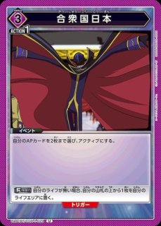 コードギアス 反逆のルルーシュ 【UA01BT】 ユニオンアリーナ ユニアリ