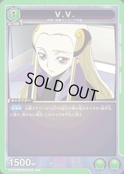 画像1: V.V./U【キャラクター】《UA01BT/CGH-1-043》 (1)