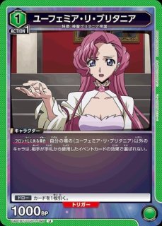 大佛/U☆【紫】【キャラクター】《パラレル版UA43BT/SMD-1-044