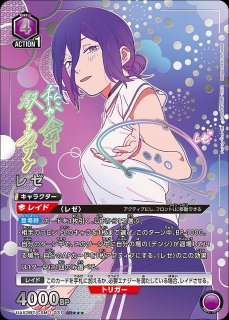 特価品》和倉 青羽/SR【緑】【キャラクター】《パラレル版UA49BT/MSS-1