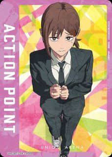 アクションポイントカード(レゼ)/AP【アクションポイント】《UA53BT