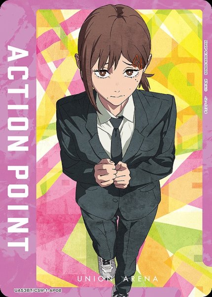 画像1: アクションポイントカード(コベニ)/AP【アクションポイント】《UA53BT/CSM-1-AP08》 (1)