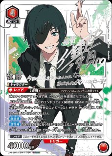 コベニ/R【赤】【キャラクター】《パラレル版UA53BT/CSM-1-046