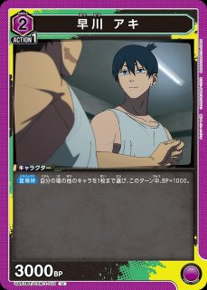 チェンソーマン【UA53BT】｜ユニオンアリーナ（ユニアリ）カード通販