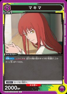 マキマ/SR☆【紫】【キャラクター】《☆パラレル版UA53BT/CSM-1-024